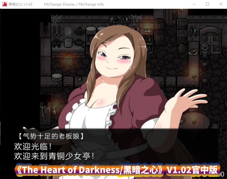 [Kagura Games] The Heart of Darkness/黑暗之心 V1.02官中步兵版 [百度网盘资源]