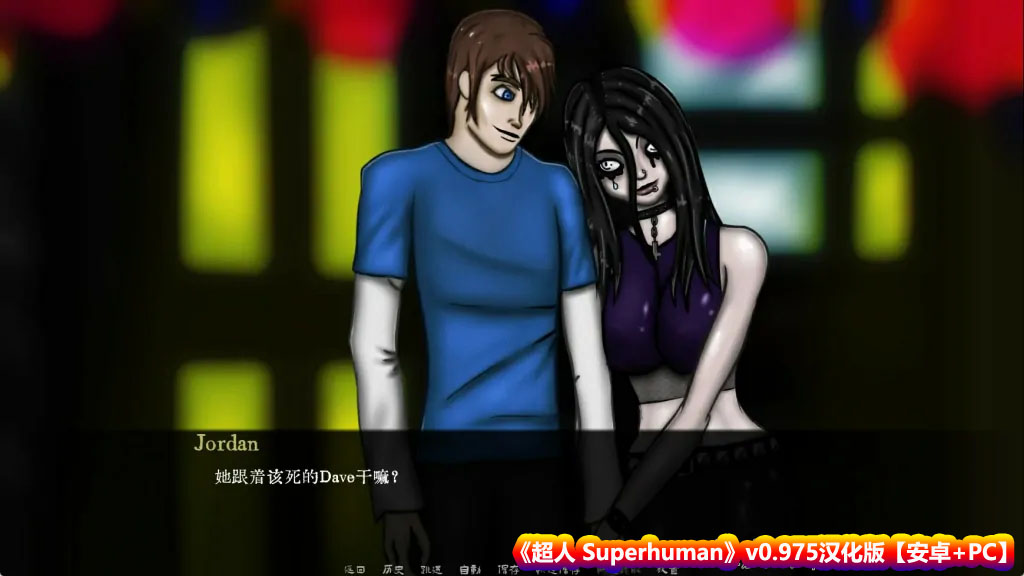 【画风奇特SLG游戏】超人 Superhuman v0.975汉化版【安卓+PC/百度网盘链接】