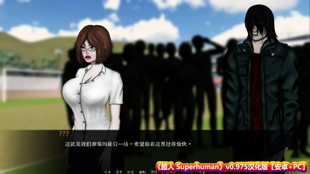 【画风奇特SLG游戏】超人 Superhuman v0.975汉化版【安卓+PC/百度网盘链接】