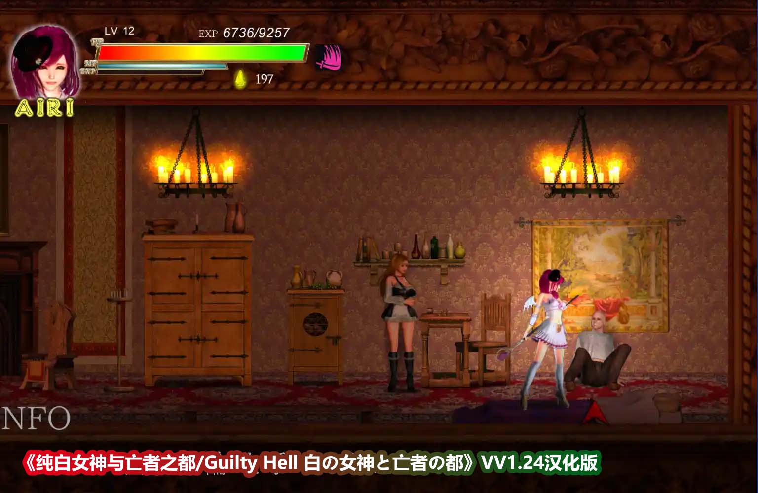 [ACT动态][KAIRI SOFT] 纯白女神与亡者之都/Guilty Hell 白の女神と亡者の都 V1.24中文版 +DLC [百度网盘]