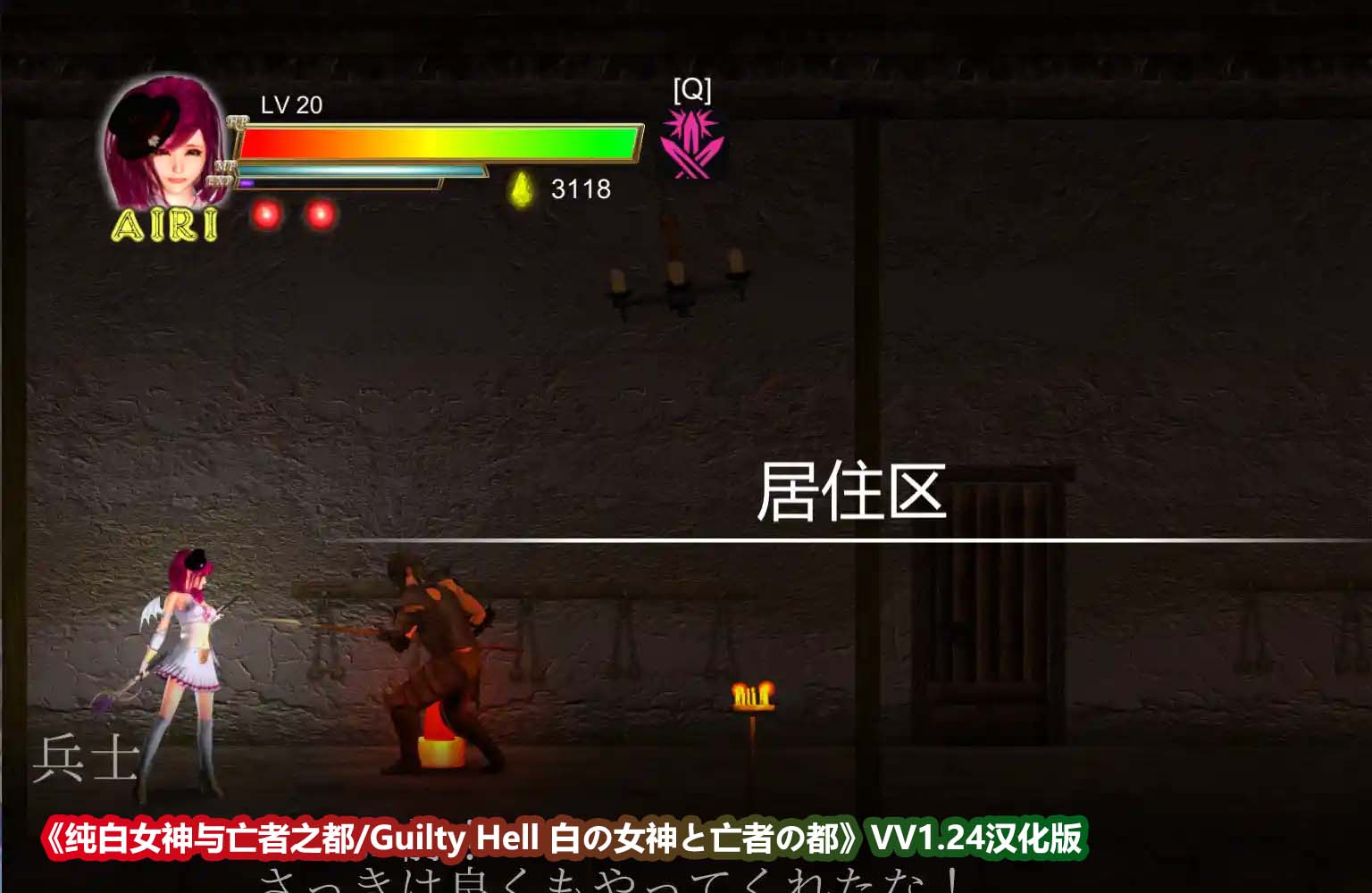 [ACT动态][KAIRI SOFT] 纯白女神与亡者之都/Guilty Hell 白の女神と亡者の都 V1.24中文版 +DLC [百度网盘]