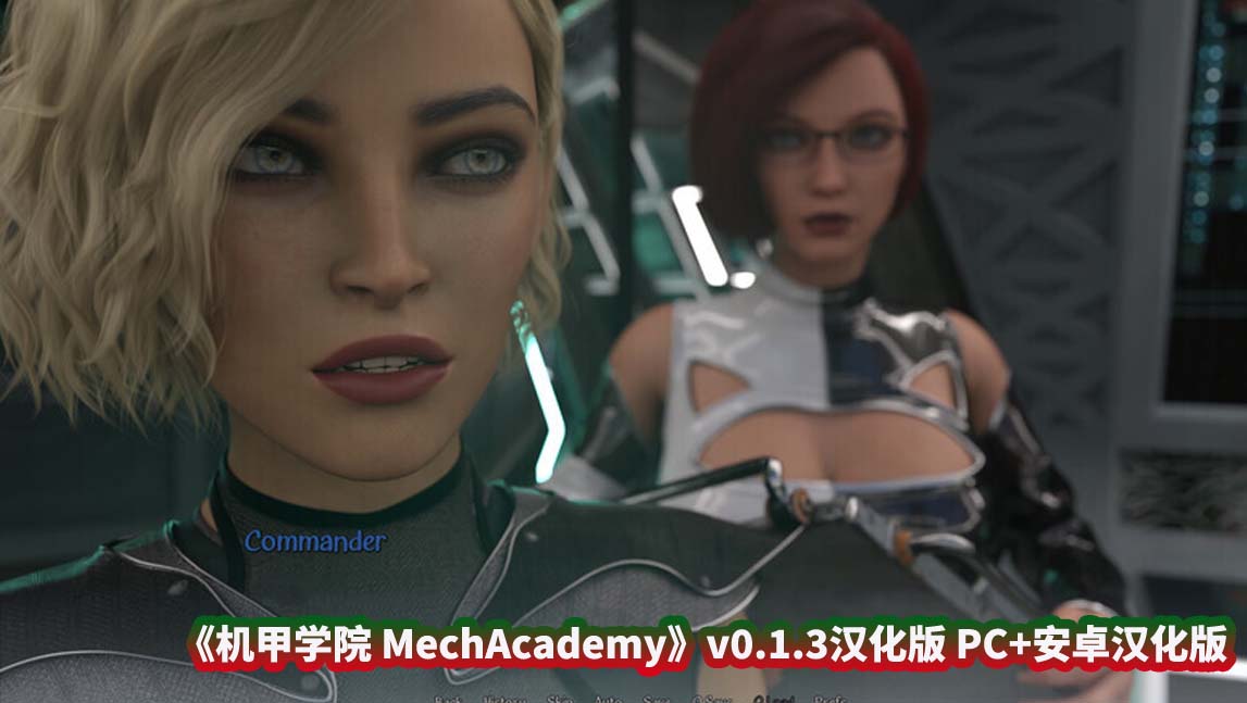 [欧美SLG/汉化] 机甲学院 MechAcademy-0.1.3 PC+安卓汉化版 [1.3G/百度网盘直连]