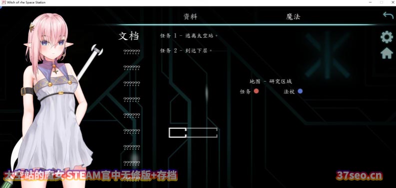 [ACT/中文/动态CG] 太空站的魔女 STEAM官中无修版+存档[百度直连下载]