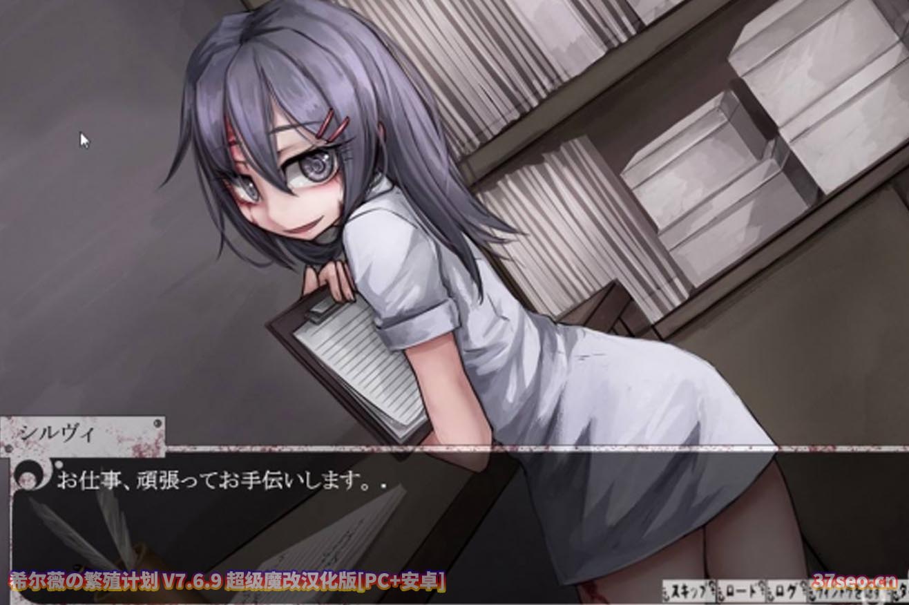 [SLG/汉化] 希尔薇の繁殖计划 V7.6.9 超级魔改汉化版[PC+安卓][百度直连]