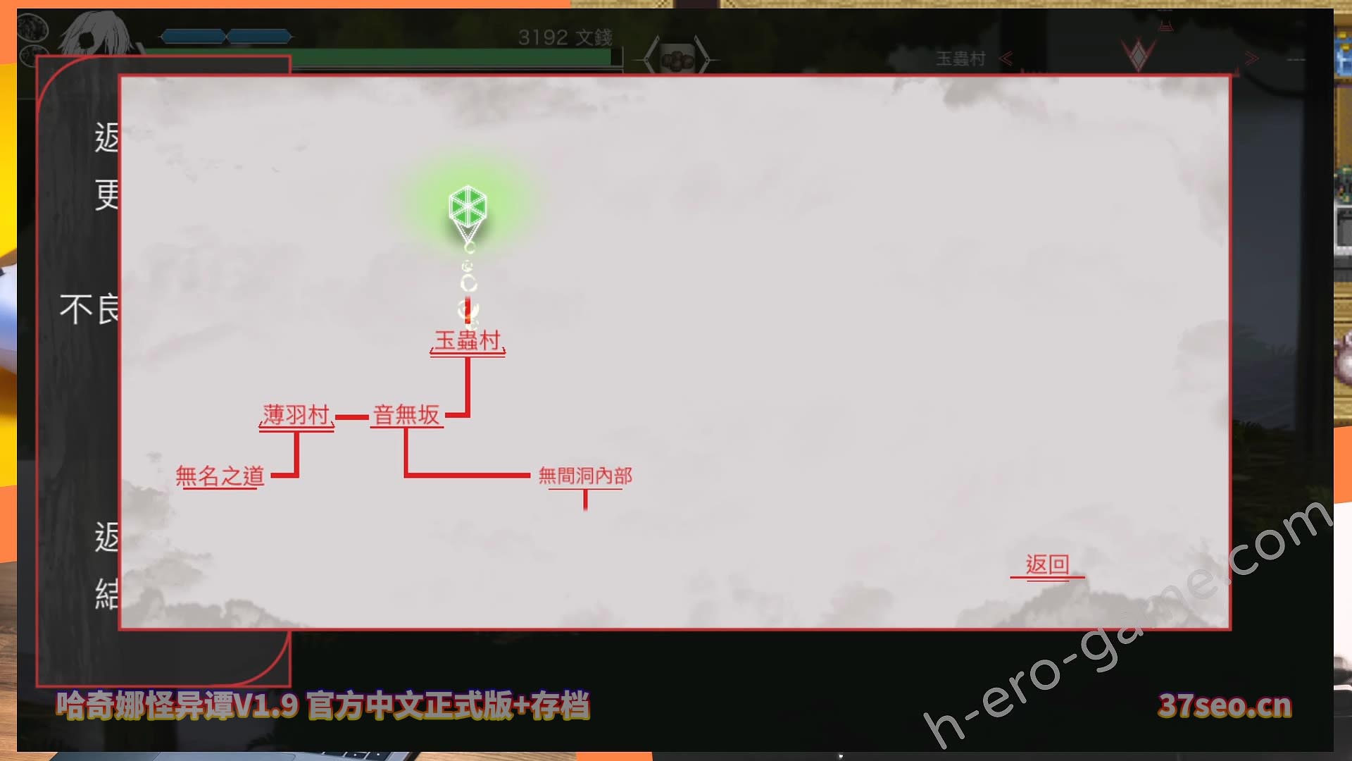 [日系ACT/八角家]哈奇娜怪异谭V1.9 官方中文正式版+存档[百度直连]