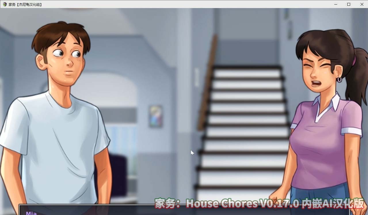 [欧美RPG/更新]家务：House Chores V0.17.0 AI汉化版[百度直连下载]