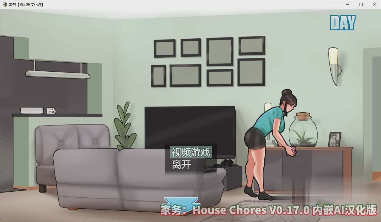 [欧美RPG/更新]家务：House Chores V0.17.0 AI汉化版[百度直连下载]