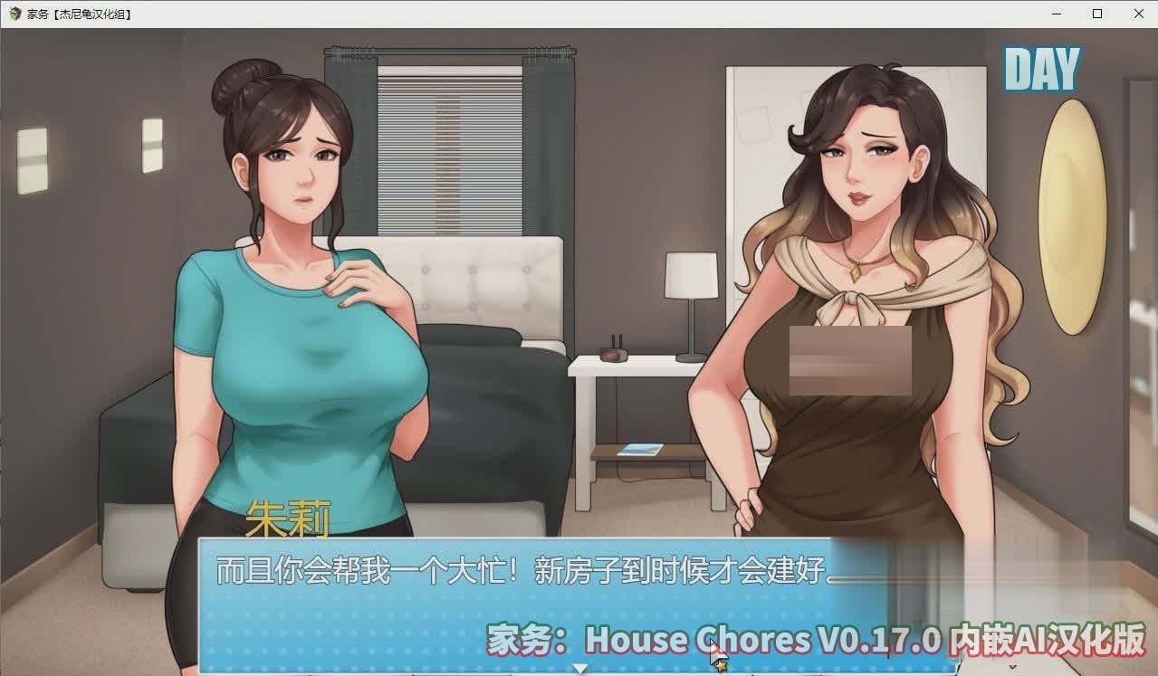 [欧美RPG/更新]家务：House Chores V0.17.0 AI汉化版[百度直连下载]