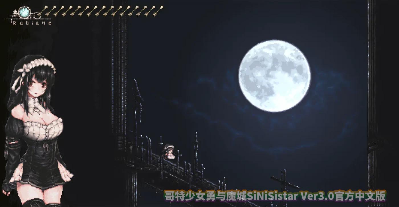 [ACT游戏]哥特少女勇与魔城SiNiSistar V3.0官方中文版 [百度网盘直连]