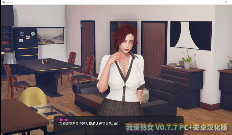 [欧美SLG]我爱熟女Milfy Day V0.7.7 PC+安卓汉化版[百度网盘直连]