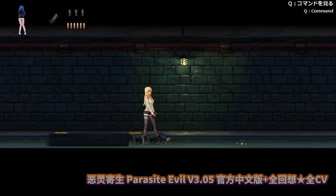 [探索ACT] 恶灵寄生 Parasite Evil V3.05 官方中文版+全回想★全CV[百度直连]