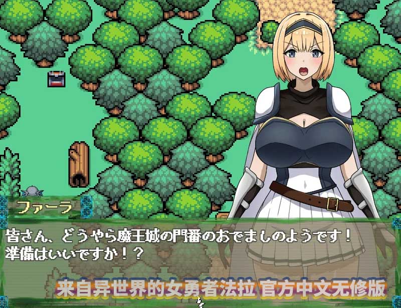 [日式RPG] 来自异世界的女勇者法拉 官方中文无修版 [微云直连]