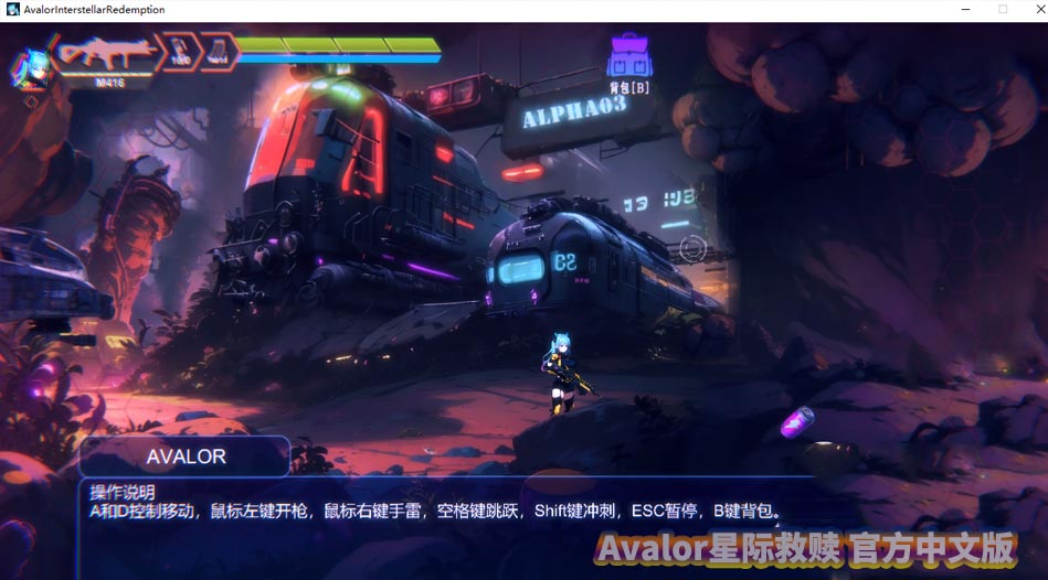 [ACT/动态]Avalor星际救赎 官方中文版[网盘直链]