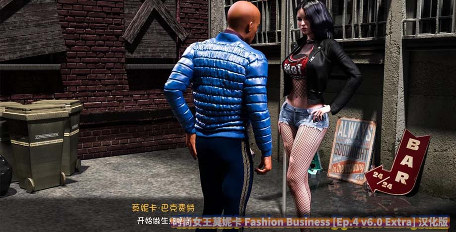 [欧美神作SLG]时尚女王莫妮卡 Fashion Business Ep.4 v6.0 Extra汉化版[迅雷直连]