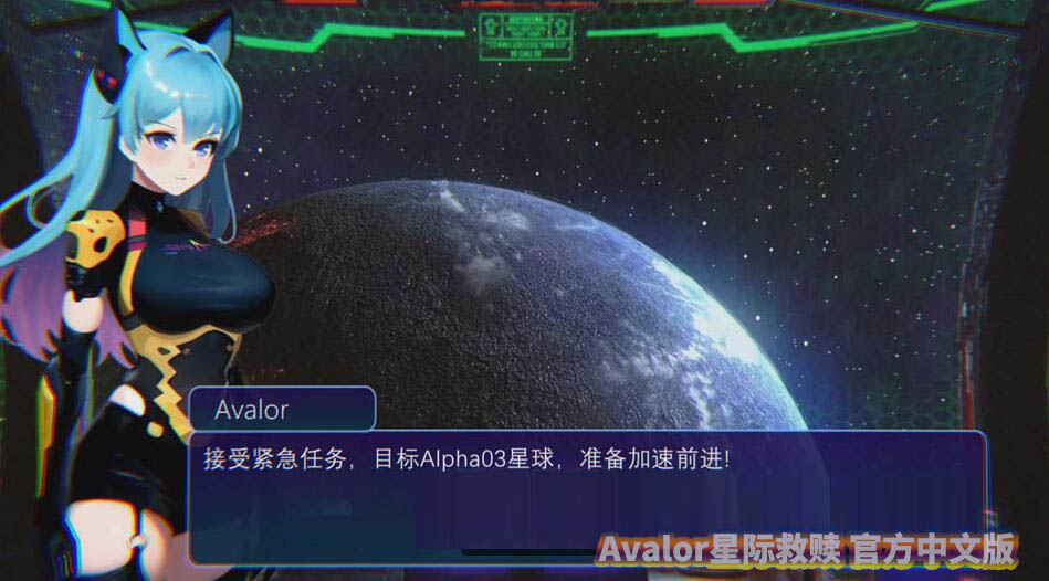 [ACT/动态]Avalor星际救赎 官方中文版[网盘直链]