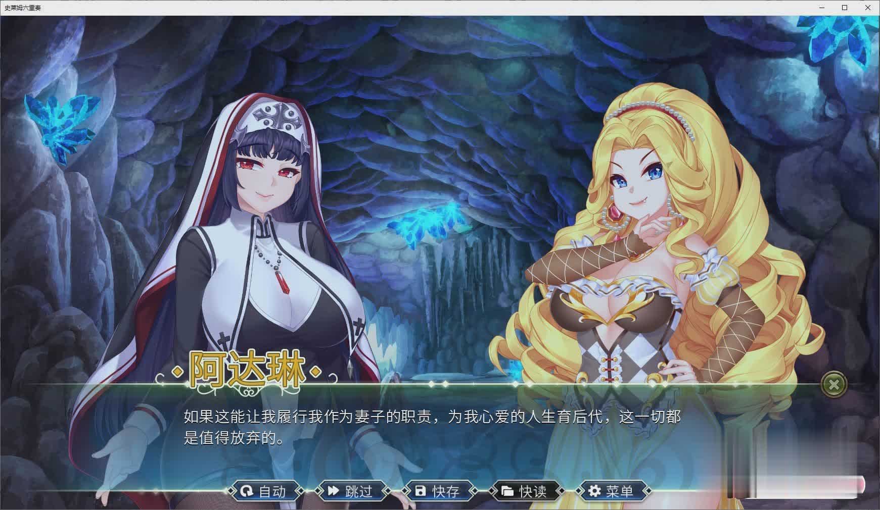 [拔作ADV/英文CV]史莱姆六重奏V1.0.8 官方中文版[新作][PC+安卓][百度网盘]