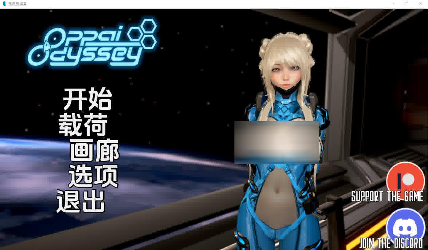 [SLG游戏] 奥派奥德赛 欧派奥德赛：OppaiOdyssey 0.44B PC+安卓汉化版 [6.7G/]