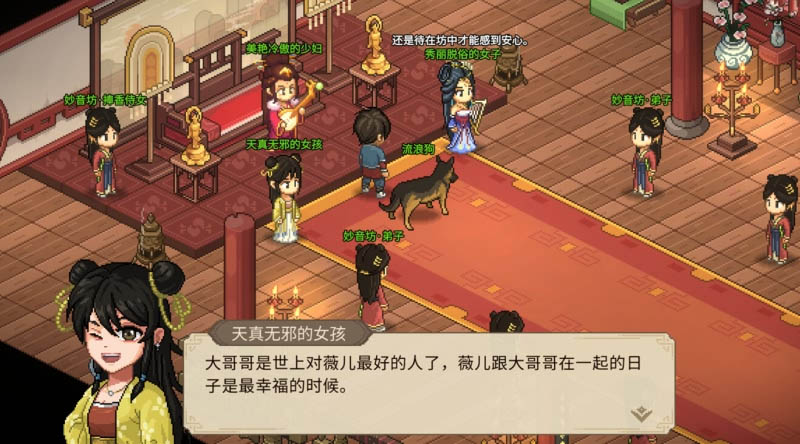 大侠立志传：碧血丹心/Heros Adventure Road to Passion V1.2.0828b66 倩影萍踪 [百度云下载]