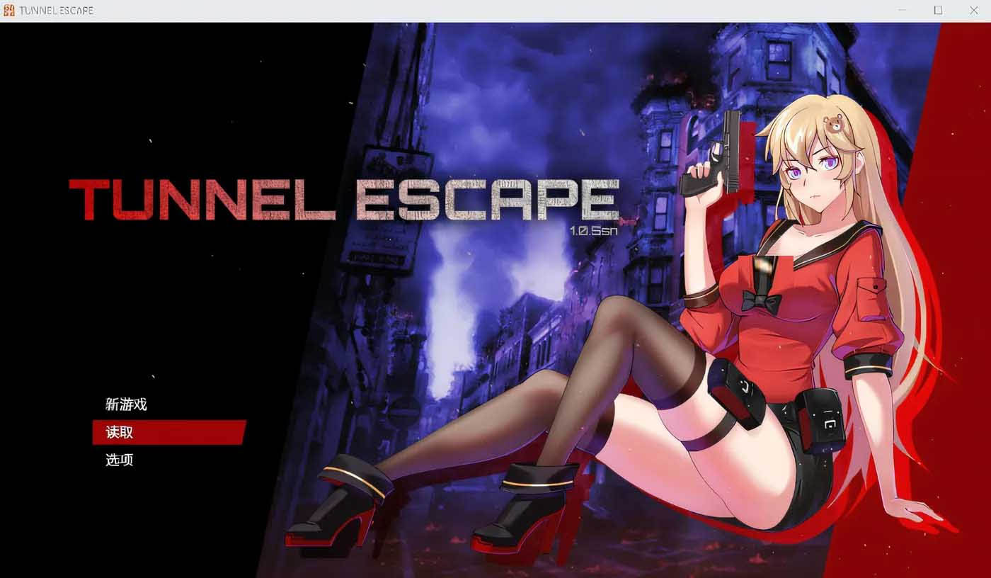 [RPG] Tunnel Escape Ver1.06 Steam官方中文修复版 [下载]