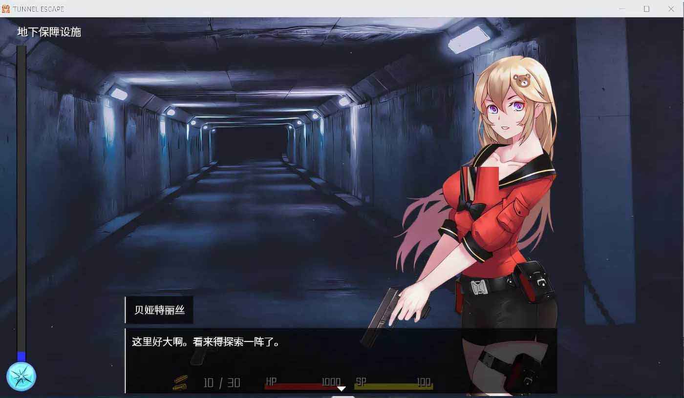 [RPG] Tunnel Escape Ver1.06 Steam官方中文修复版 [下载]