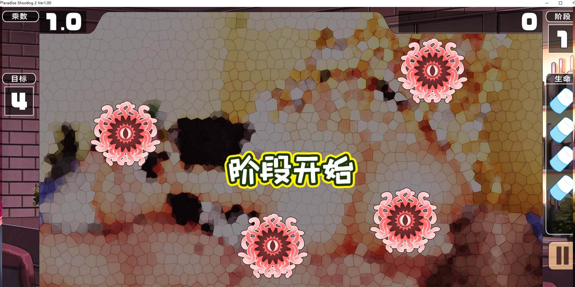 [SLG] ARADISE SHOOTING 2!! – 天堂射击 2!! 官方中文版 [下载]