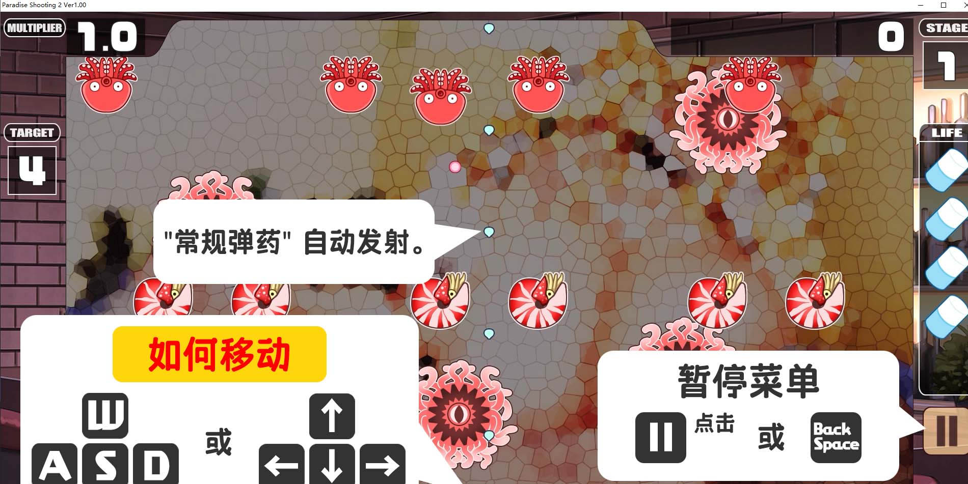 [SLG] ARADISE SHOOTING 2!! – 天堂射击 2!! 官方中文版 [下载]