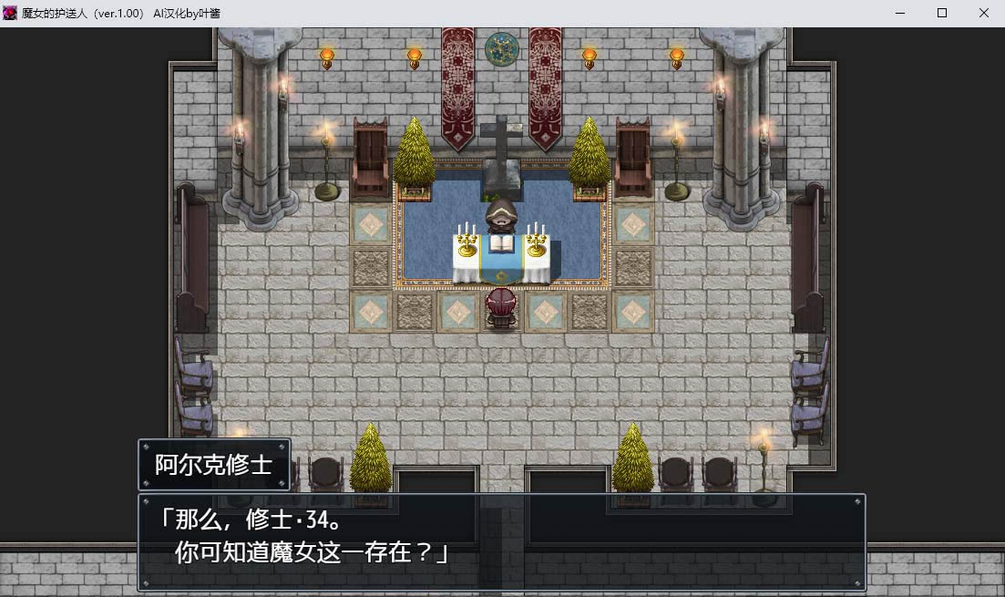 [日式RPG/背德颓废/双端] 魔女的护送人V1.01 PC+安卓汉化+全CG下载]